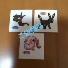 ポケモンシールセット 3種 3枚