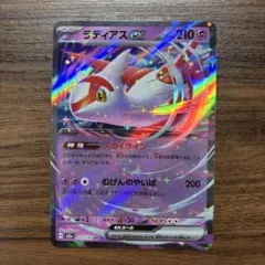 ポケカ」 ラティアスex ミラー仕様 スタートデッキ100収録 - メルカリ