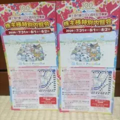 富士急ハイランド 株主様特別内覧会 招待券 2枚セットのサムネイル