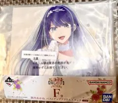 一番くじ　推しの子　F賞　黒川あかね　バストアップアクリルスタンド