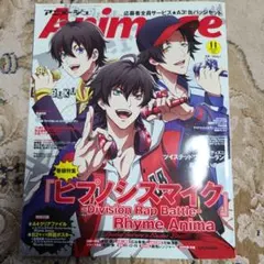 アニメージュ　2020年　11月