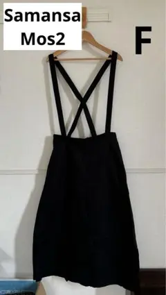 サマンサモスモス　ジャンスカ　ワンピース　タイトスカート