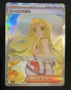 2026年最新】リーリエの決心SARの人気アイテム - メルカリ