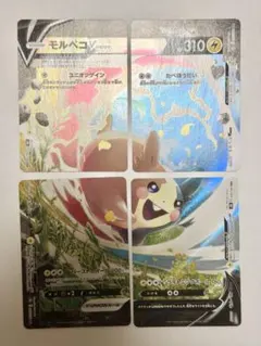 モルペコvunion 4枚 ポケモンカードのサムネイル