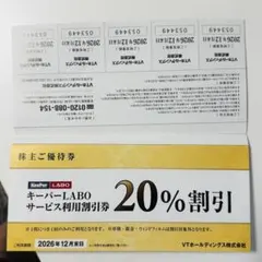 2026年最新】keeper技研 株主優待の人気アイテム - メルカリ