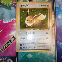 イーブイ 旧裏 PSA9 ロケット団 ポケモンカード ポケモンカード 旧裏 イーブイ LV 9 HP40 No 133 ロケット団 旧裏面