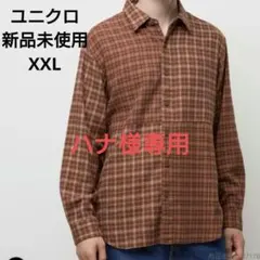 ユニクロ　JW　ANDERSON　フランネルシャツ　ダークオレンジ　XXL