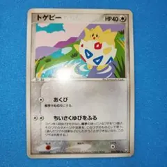 トゲピー ANAスペシャル2000 ポケモンカード プロモ 限定 旧ポケカ