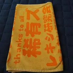 AAA 西島隆弘 10thタオル リストバンド 2点セット - メルカリ