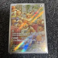 ポケモンカード ポケカ イーブイ AR