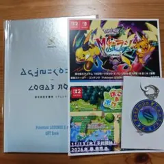 ポケモン レジェンズ ZA ポケモンセンター早期購入特典 アートブック他