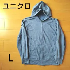 ユニクロ エアリズムUVカットフルジップパーカ Ｌサイズ ブルーグレー