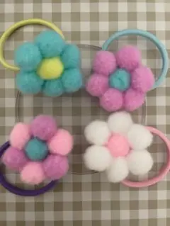 お花ポンポンヘアゴム4個セット　ハンドメイド