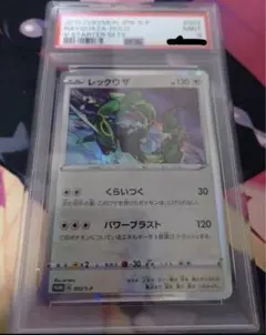 【PSA9】　レックウザ　プロモ　003 PSA9］ レックウザ プロモ 003 - メルカリ