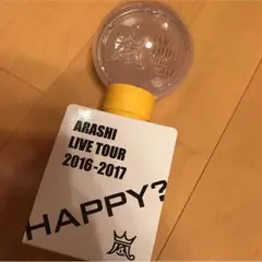 嵐 Are you happy? ペンライト 電池交換済み