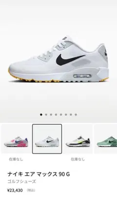 定価以下 nike airmax90 G エアマックス90 ゴルフ 27.5