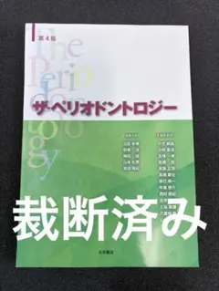 裁断済】 小児神経の画像診断 = Diagnostic Imaging of - メルカリ