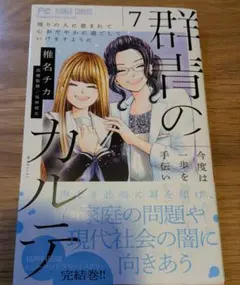 2026年最新】椎名チカの人気アイテム - メルカリ