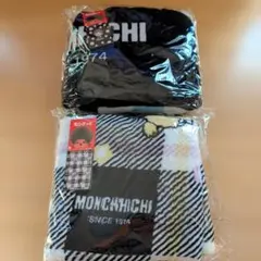 モンチッチ ブランケット 全2種セット