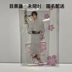 未開封　滝沢歌舞伎ZERO FINAL 目黒蓮　SnowMan