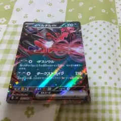 ポケモンカード イベルタルex ムニキスゼロ
