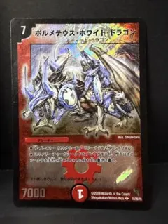 2026年最新】ボルメテウスホワイトドラゴンの人気アイテム - メルカリ