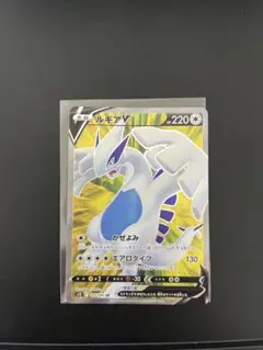 ルギアV SR S12 パラダイムトリガー 109/098のサムネイル