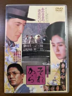 いいひと。 DVD 初回限定版 ポストカード付き 未開封 - メルカリ