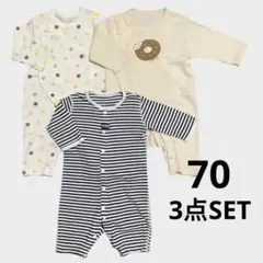 【まとめ売り】ベビー服 70 カバーオール 3点セット