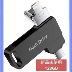 128GB iPhone用 usbメモリ Apple MFi認証取得 アプリ不要