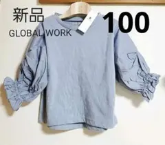 【新品】グローバルワーク 異素材 バルーンスリーブ 100