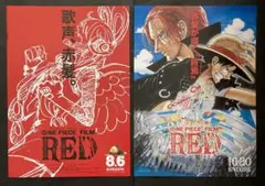 ワンピースフイルムレッドONE PIECE FILM RED映画フライヤーセット