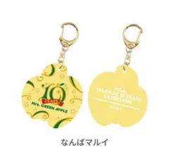Mrs. GREEN APPLE 10周年記念キーホルダー　難波マルイ