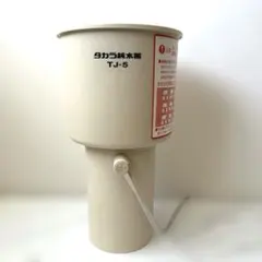 タカラ純水器 TJ-5 エステヴェイパゾン用　ヘアースチーマー用 タカラ純水器 TJ-5 エステ ヴェイパゾン ヘアー スチーマー用 - メルカリ