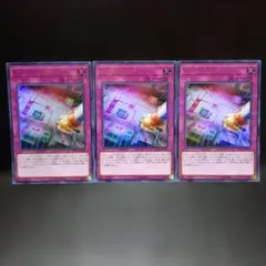 レッド・リブート（ウルトラパラ）