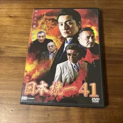 日本統一61.62.63.64 DVD 4巻セット 本宮泰風 山口祥行 - メルカリ