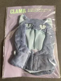 CLAMP展 カードキャプターさくら クリアカード 着せ替えポンチョ