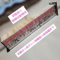 キン肉マン1〜60巻＋@ジャンプ版最終巻【36巻初版】プレイボーイ版【1巻初版】
