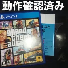 【匿名発送】 PS4 グランド・セフト・オート5 GTA5 ソフト