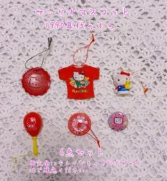 ハローキティ 1990年代 6点セット