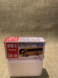 トミカ　FAW Jiefang Ke Che (Yellow) CN-15