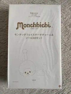sweet 2月号増刊付録 モンチッチフェイスポーチチャーム&シール3点セット