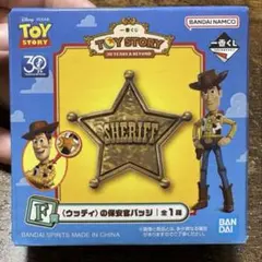 【一番くじ】F賞 ウッディの保安官バッジ　トイストーリー