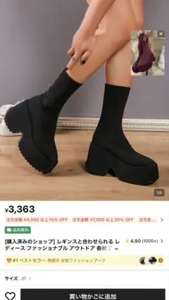 23.5 【CN37】SHEIN ブーツ 厚底 黒