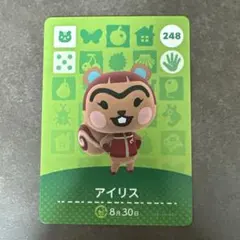 あつ森　amiibo アイリス