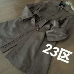 23区 レザーロングコート 羊革　ブラウン　40