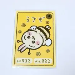 【期間限定】うさぎ Rレア　ちいかわ　コレクションカードグミ6
