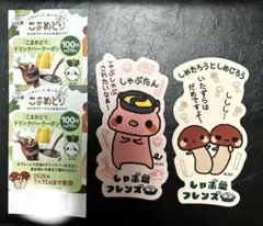 しゃぶ葉　非売品　ステッカー2枚 ドリンクバークーポン２枚