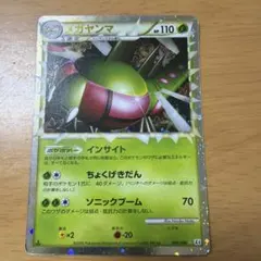 ポケモンカード メガヤンマ ☆ L3 頂上大激突 006/080 - メルカリ
