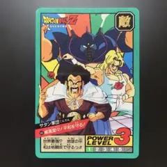 半額対象】ドラゴンボールZ カードダス No.460 ミスター・サタン